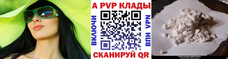 Alpha PVP Соль Кедровый