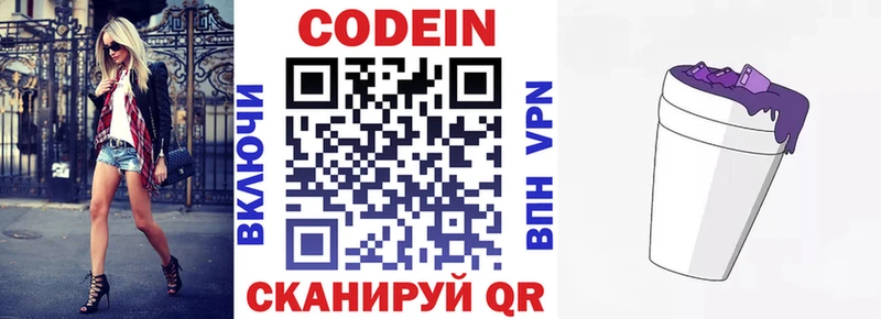 Кодеиновый сироп Lean напиток Lean (лин)  купить наркотики цена  Кедровый 